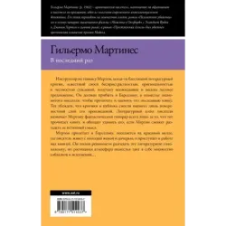 В последний раз