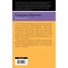 В последний раз