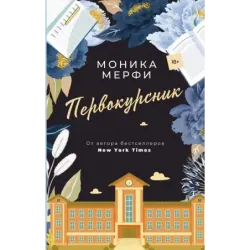 Первокурсник