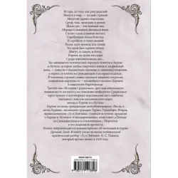 Песни Белерианда