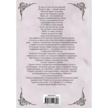 Песни Белерианда