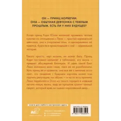 Наследник престола