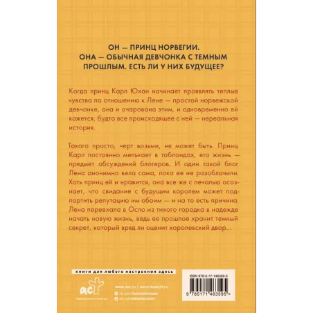 Наследник престола