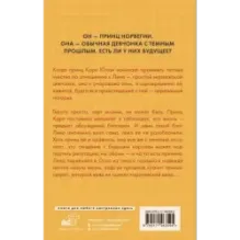 Наследник престола