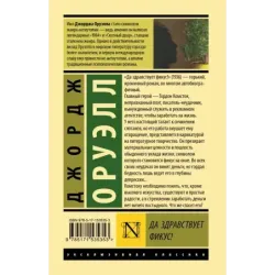 Да здравствует фикус!