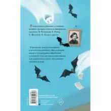 Школа ужасов и другие ужасные истории