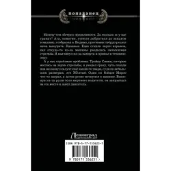 Мешок. Штуцер