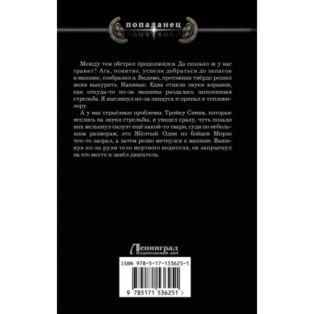 Мешок. Штуцер