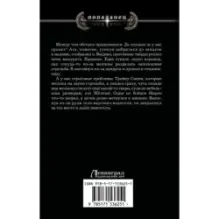 Мешок. Штуцер