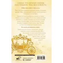 Элита "Эмпайр-Хай"