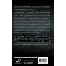 Тридцать дней тьмы