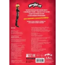 Леди Баг и Супер-Кот. Большой альбом 200 наклеек