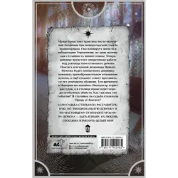 Моя рогатая практика