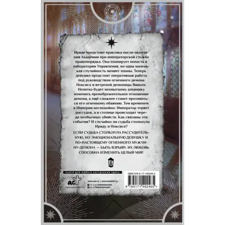 Моя рогатая практика