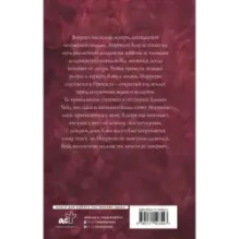 Полуночная ведьма