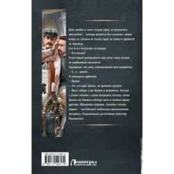 Провокатор