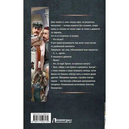 Провокатор