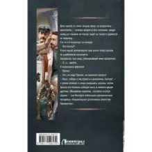 Провокатор