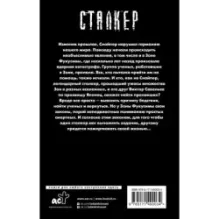 Закон Фукусимы