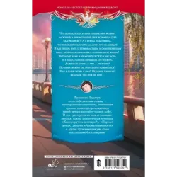 Не хочу властелина. Верните мужа!