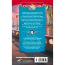 Не хочу властелина. Верните мужа!