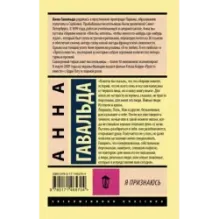 Я признаюсь