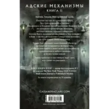 Механический принц