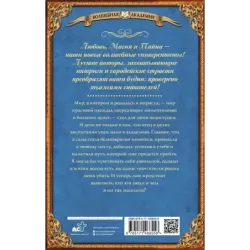 Академия власти. Студентка в наказание
