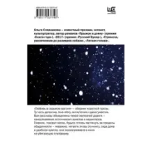 Любовь в седьмом вагоне