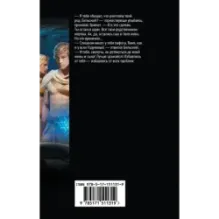 Мифы и Легенды. Начало