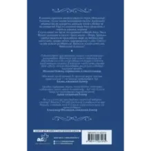 Могильный Алхимик