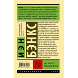 Умм, или Исида среди Неспасенных