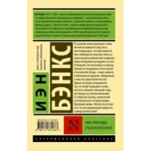 Умм, или Исида среди Неспасенных