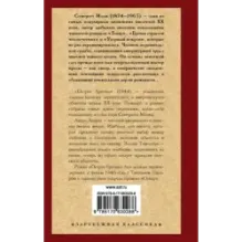 Острие бритвы