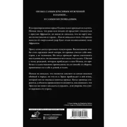 Электрический идол