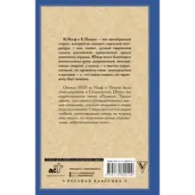 Одноэтажная Америка