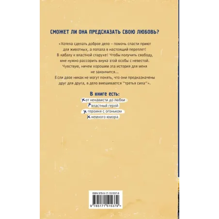 Предсказательница для миллионера