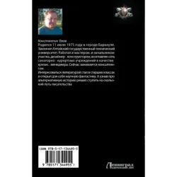 Точка преломления