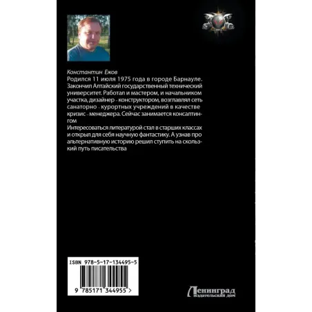 Точка преломления