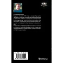 Точка преломления