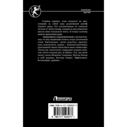 Танец с Клинком