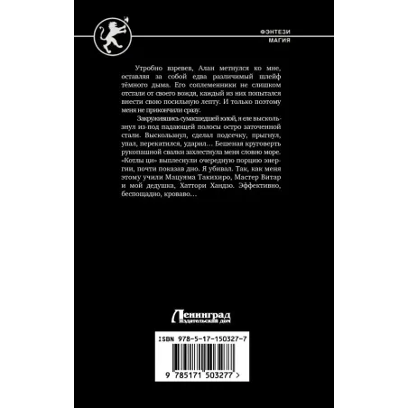 Танец с Клинком