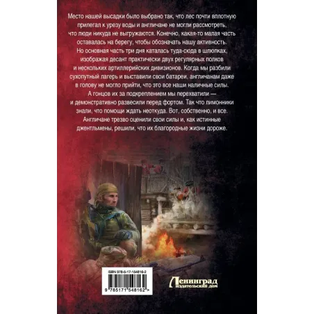 Жаркая осень в Акадии