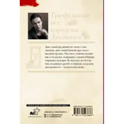 Трюфельный пес королевы Джованны