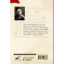 Трюфельный пес королевы Джованны