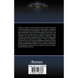 Иностранец. Возвращение домой