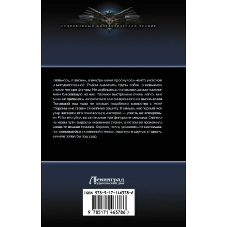 Иностранец. Возвращение домой