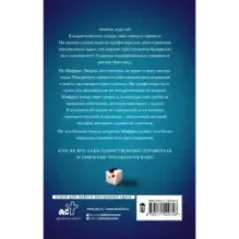 Путеводитель ботаника по ядам и вечеринкам