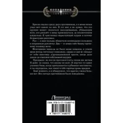 Лучший из худших