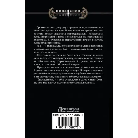 Лучший из худших